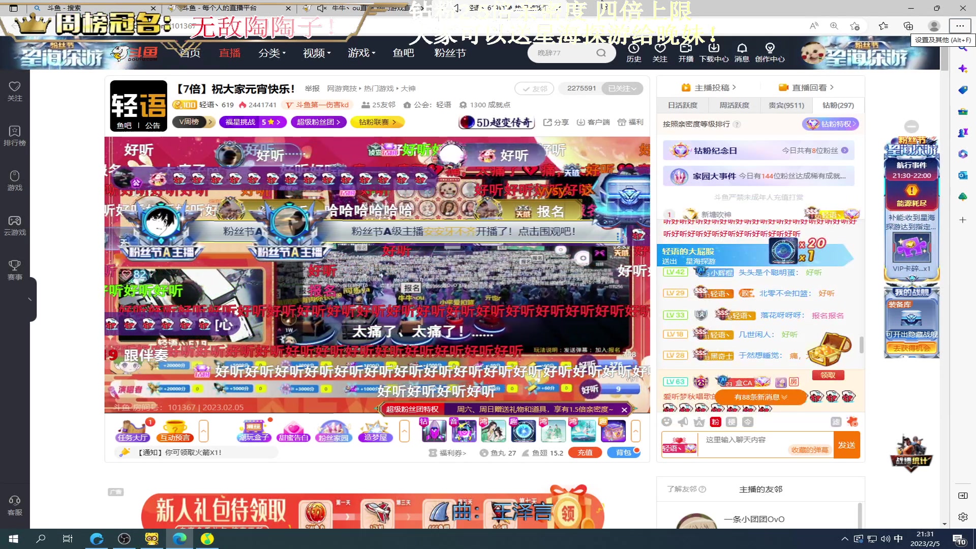 【2023-02-05 20点场】晚辞77：【钻粉狂欢卡】元宵狂欢夜