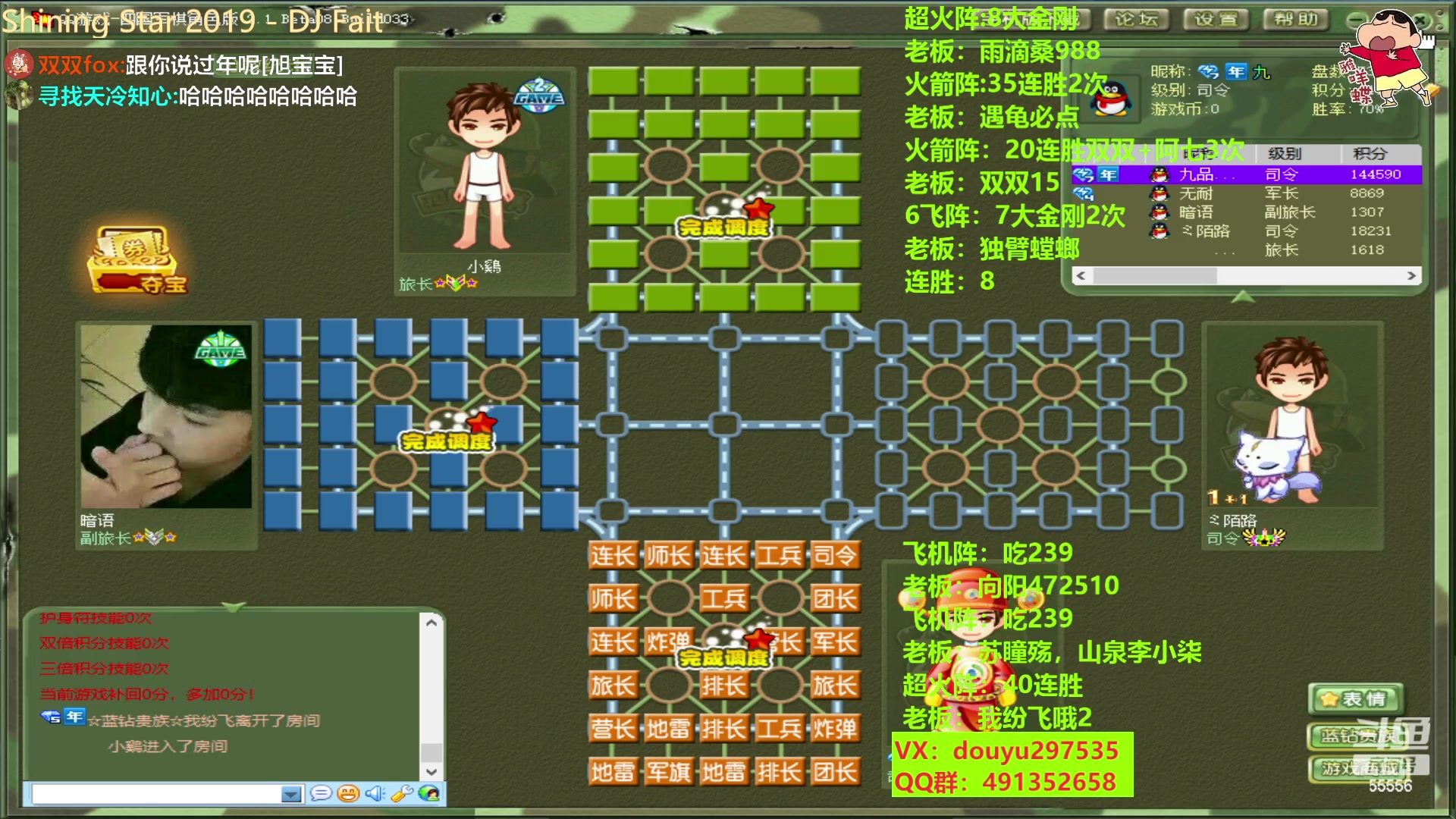 【2023-02-07 12点场】恶蚊子：不要怂，就是干，热血军棋！！！55556