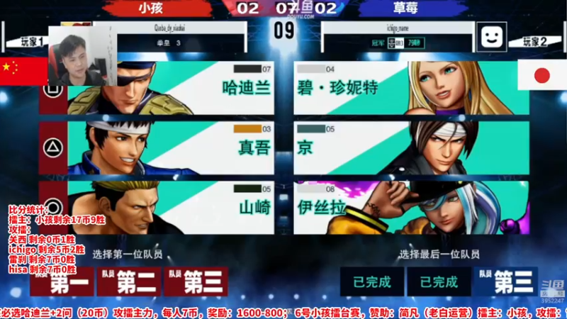 【2023-02-06 21点场】边哥BeenGor：20点直播拳皇15小孩擂台