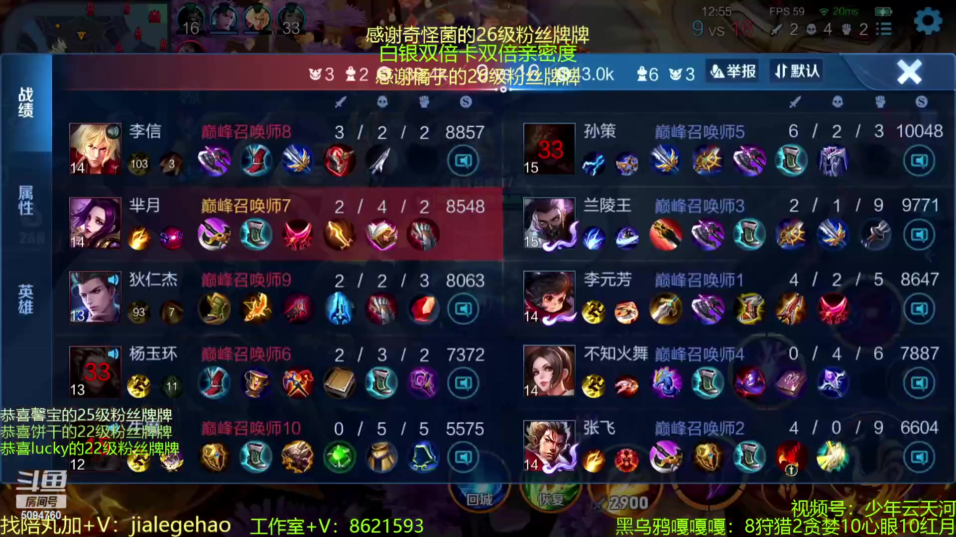 【2023-02-07 20点场】青鸾少年云天河：一元粉丝牌，不死不回城流玩法！