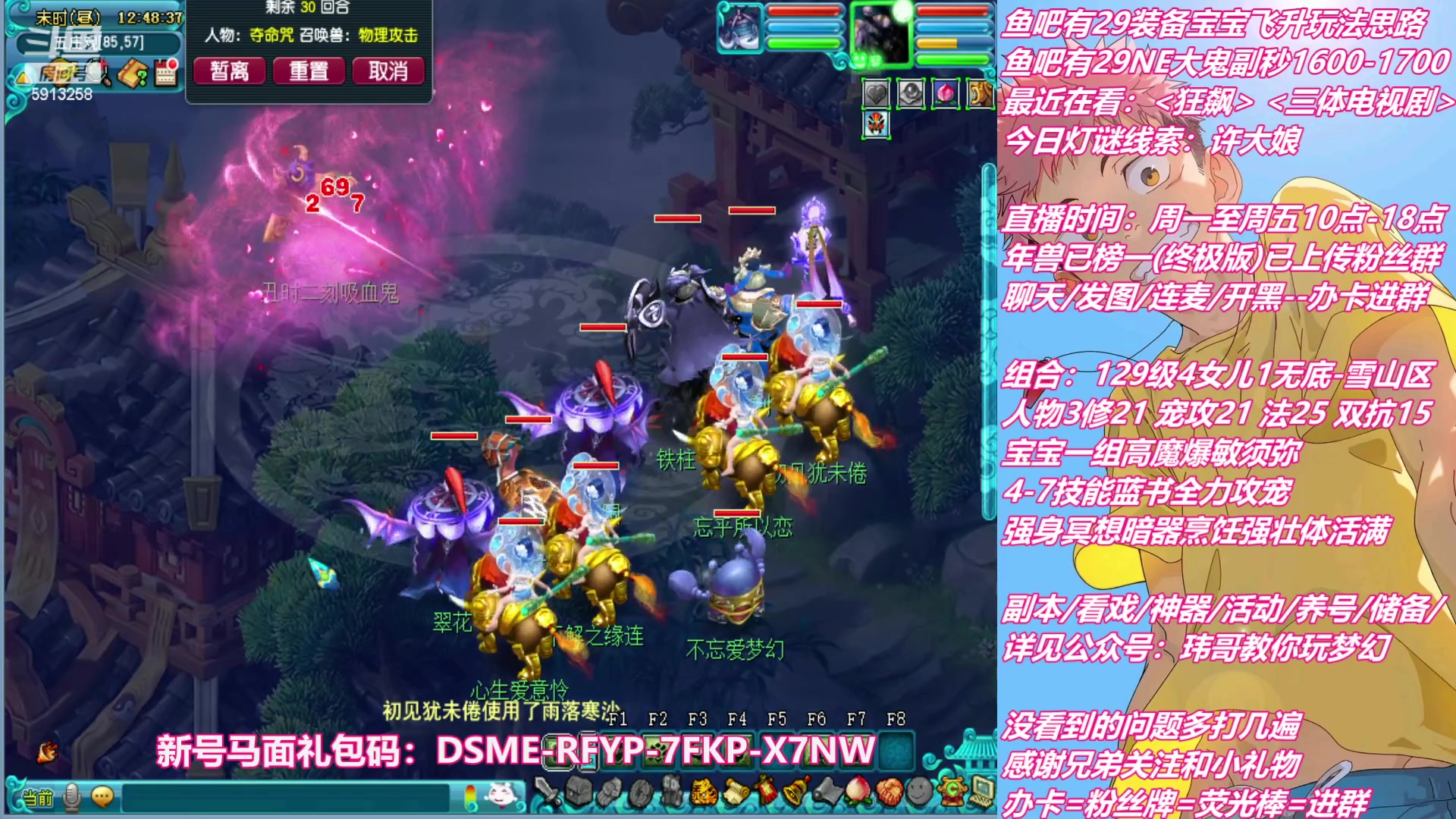 【2023-02-06 12点场】不忘爱梦幻：不忘 新手主播 第20天播