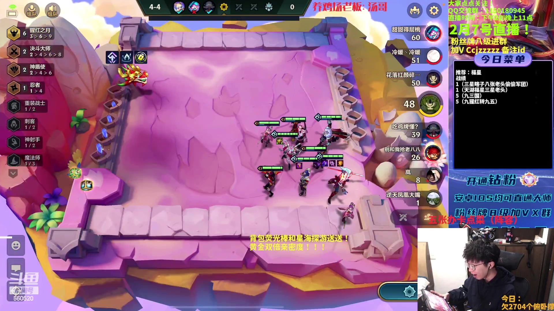 【2023-02-07 16点场】不太嘻哈的Ccj：福星专场！1元粉丝牌~~~