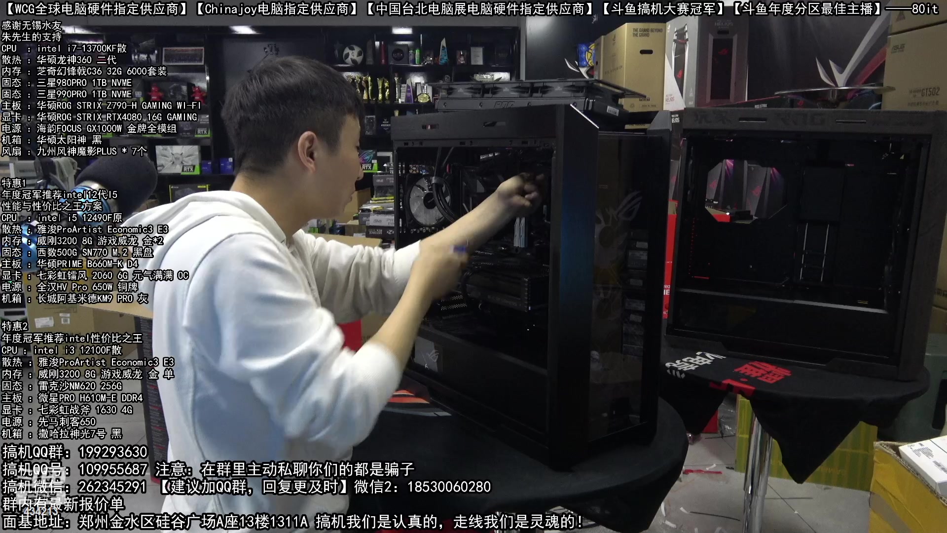 【2023-02-07 20点场】80it电脑网：郑州80it：元宵节电脑返场活动开始啦！