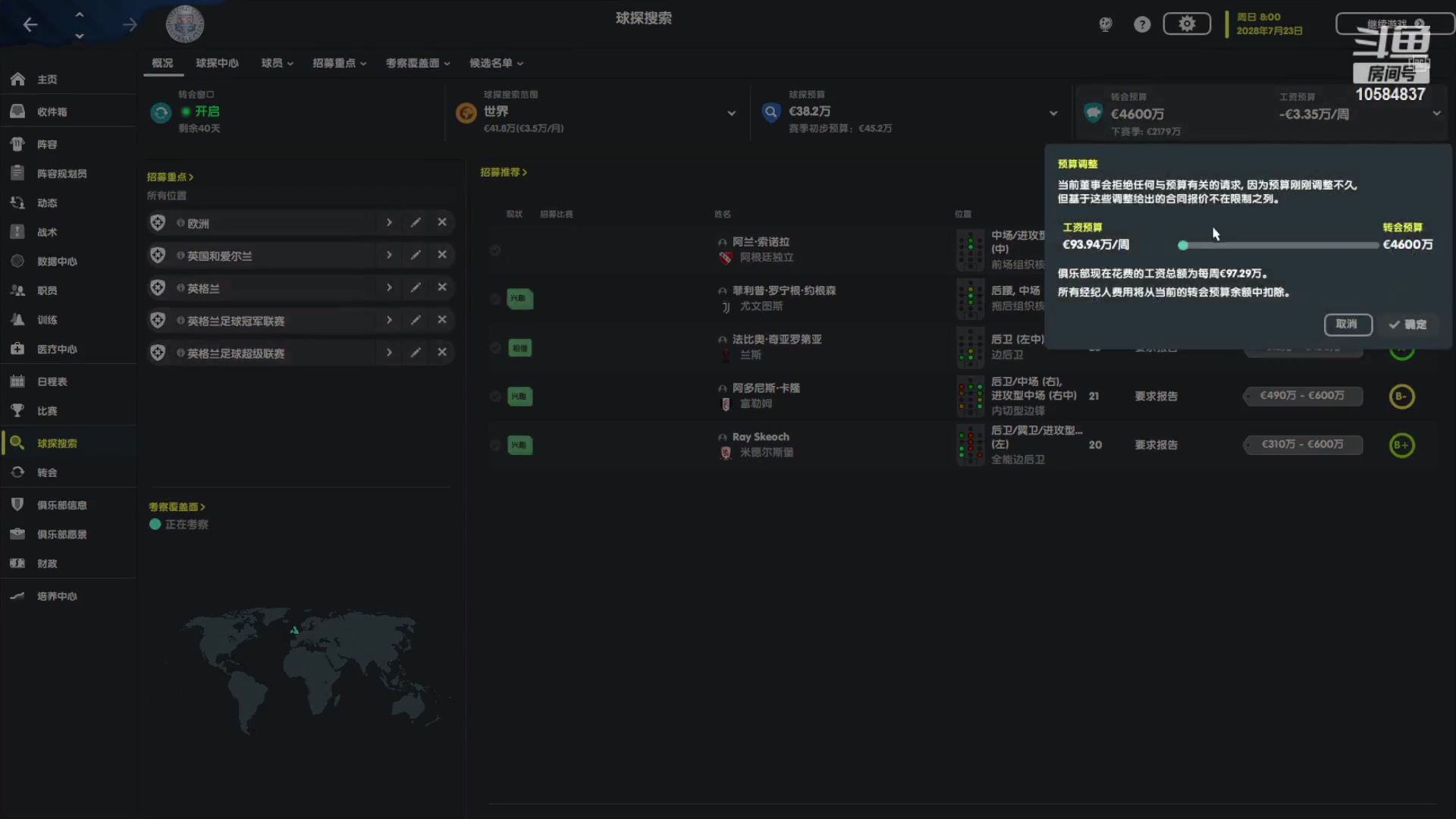 【2023-2-3 16点场】老兵阿臻:fm23 五年五冠直升英超