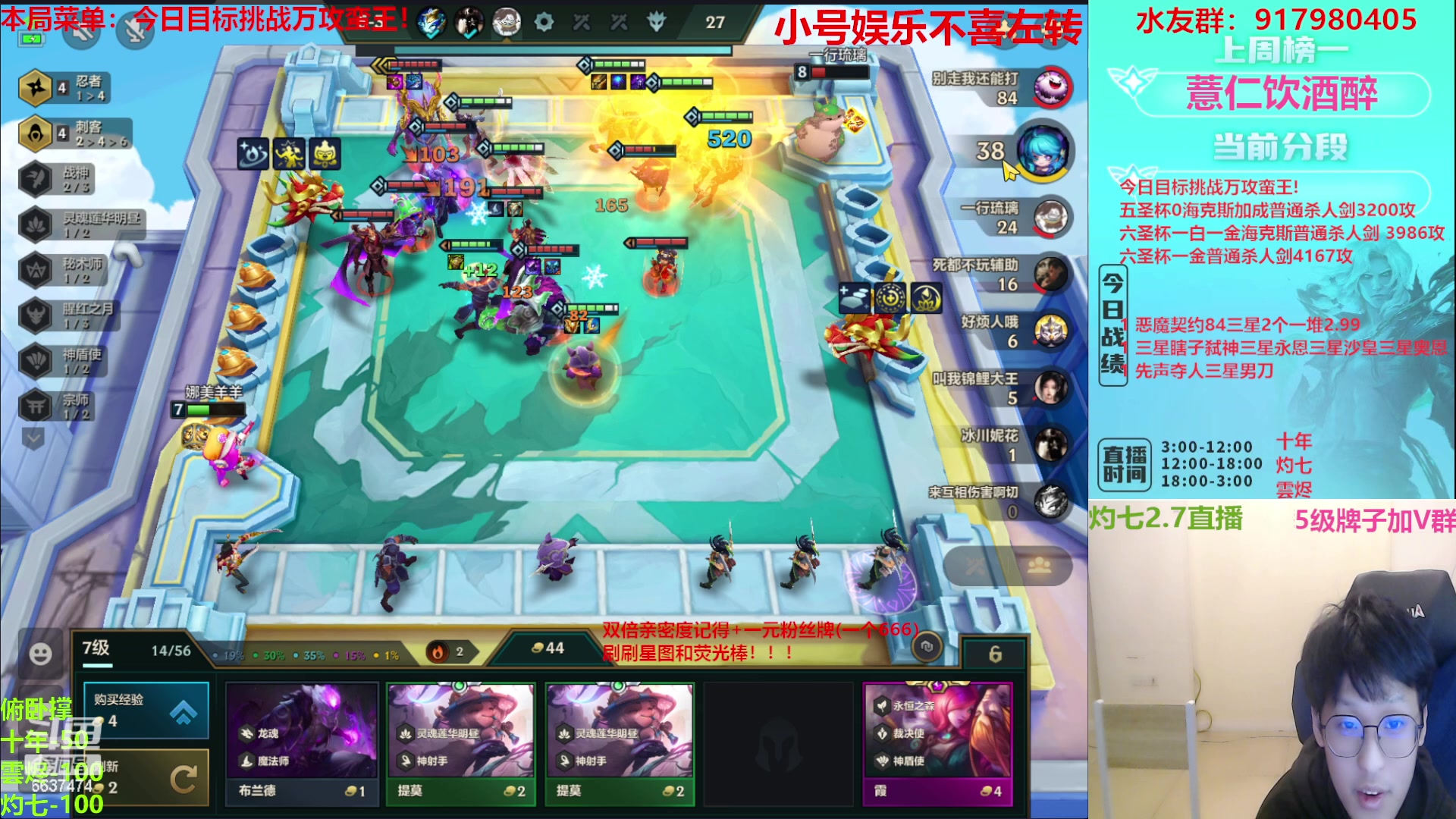 【2023-02-07 17点场】Xs雲烬：无敌整活+一元粉丝牌