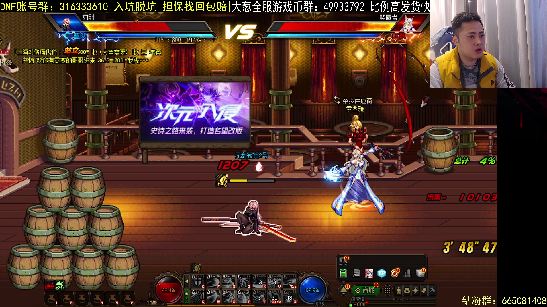 【2023-02-07 18点场】李永：顶级4V4 无敌寂寞