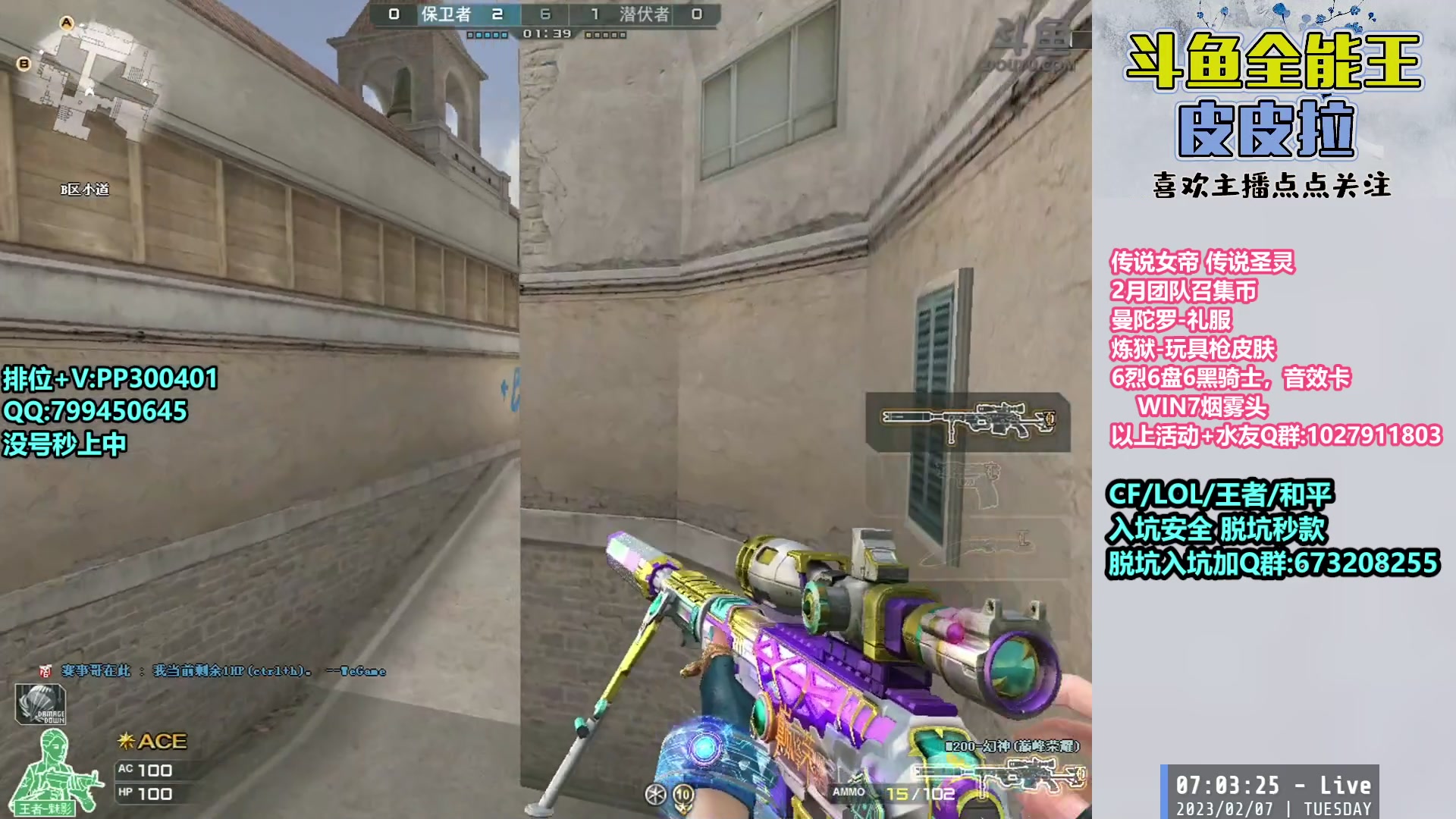 【2023-02-07 06点场】皮皮拉3004O1：皮皮拉:回家啦，上分开冲！！！