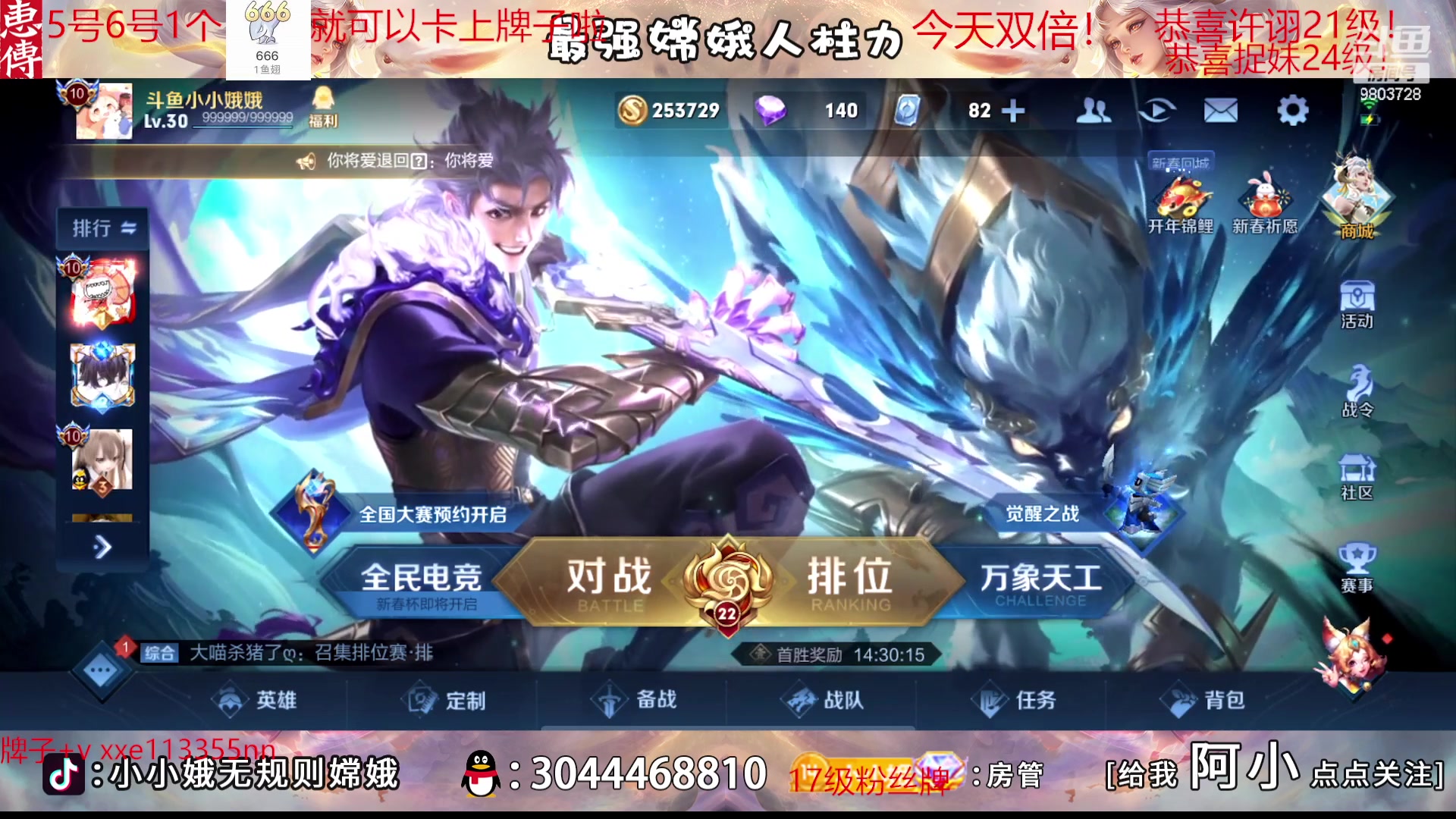 【2023-02-07 00点场】小小娥1：1元一个666就可以卡牌子！