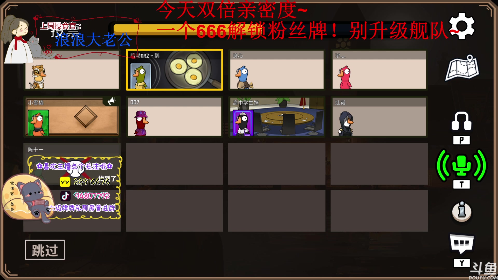 【2023-02-06 22点场】哦呦orz：【小奶团】一元粉丝牌，双倍亲密度！