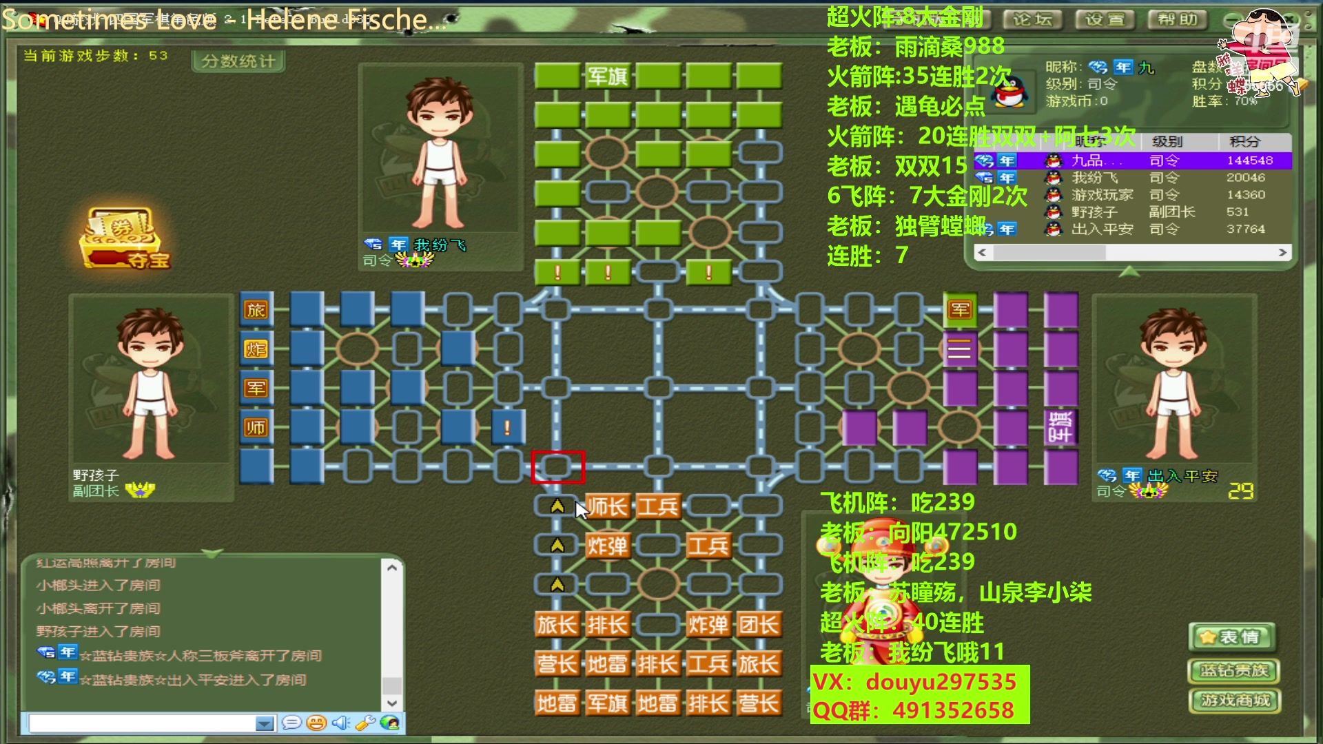 【2023-02-06 23点场】恶蚊子：不要怂，就是干，热血军棋！！！55556
