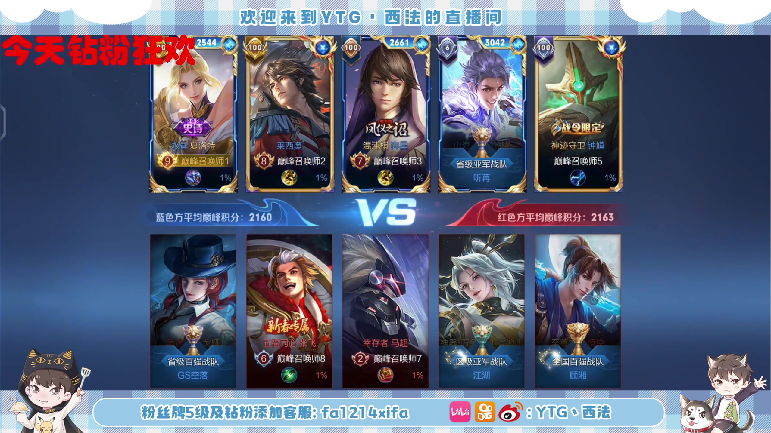 【2023-02-05 20点场】YTG丶西法：元宵节快乐钻粉狂欢！
