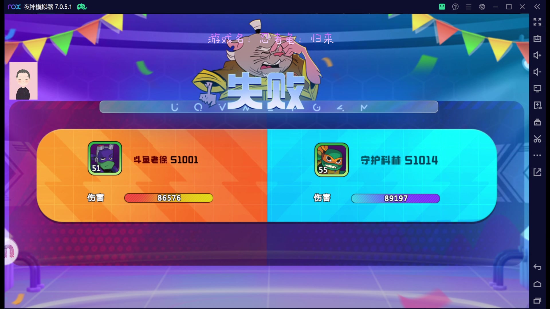 【2023-02-06 19点场】徐兴发1993：忍者龟归来公测-第26天