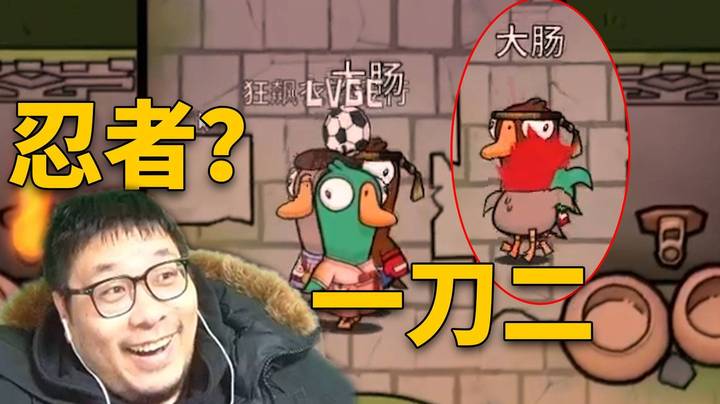 【王师傅】这就是忍者吗？差点蒙骗了高明的警长！