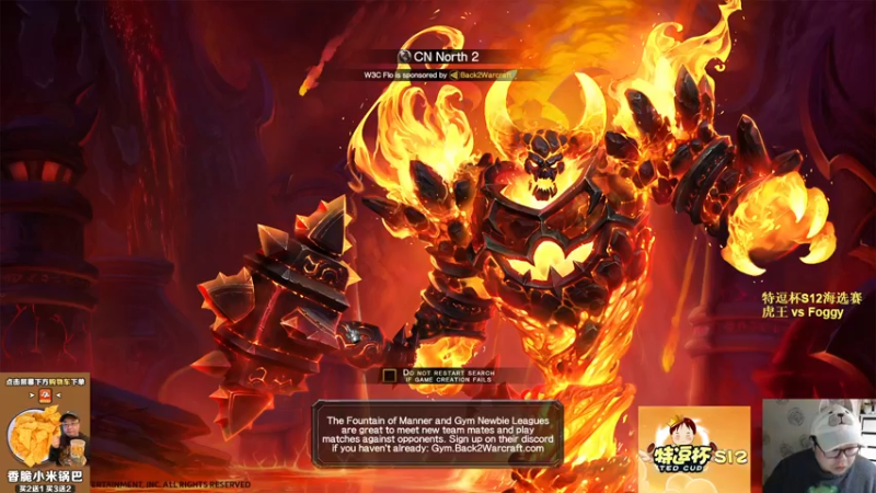 【TED出品】特逗杯S12海选赛 虎王 vs Foggy 玉蝴蝶打内战