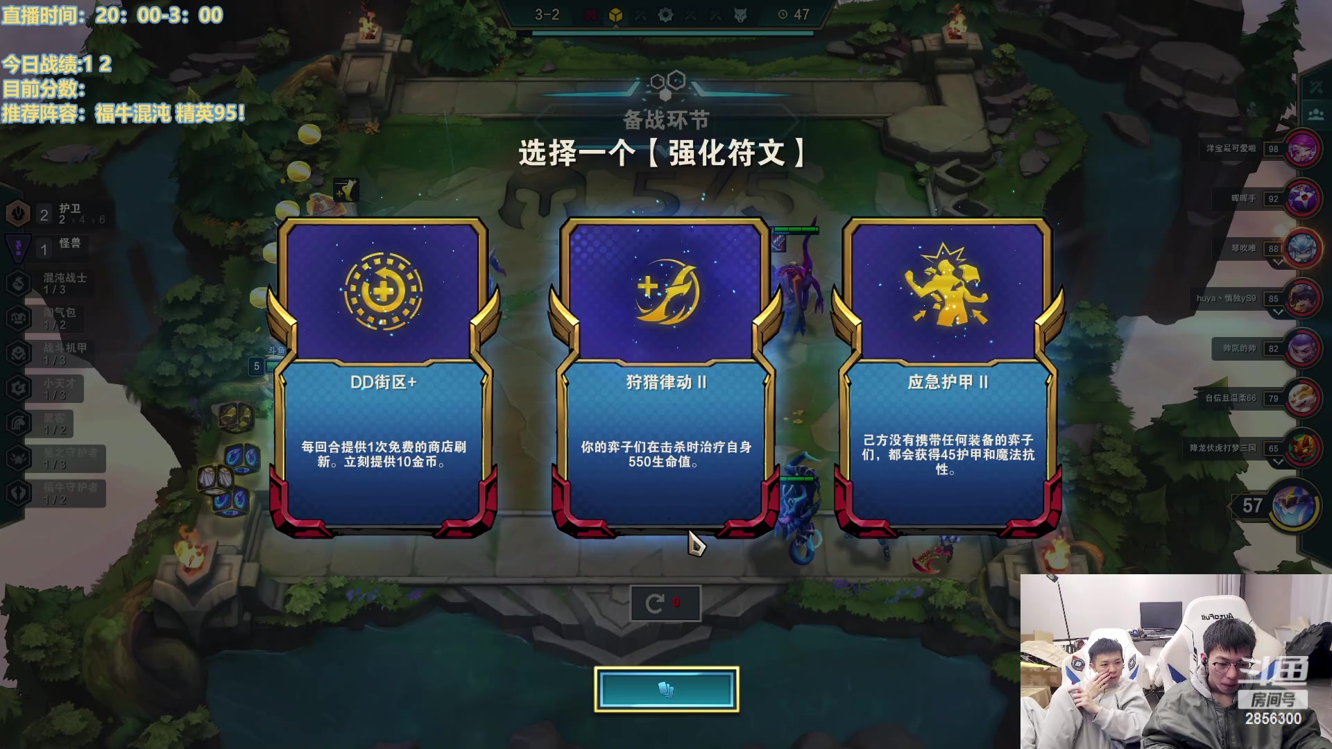 【2023-02-07 20点场】NB丶条皮兄弟：新版云顶答案！