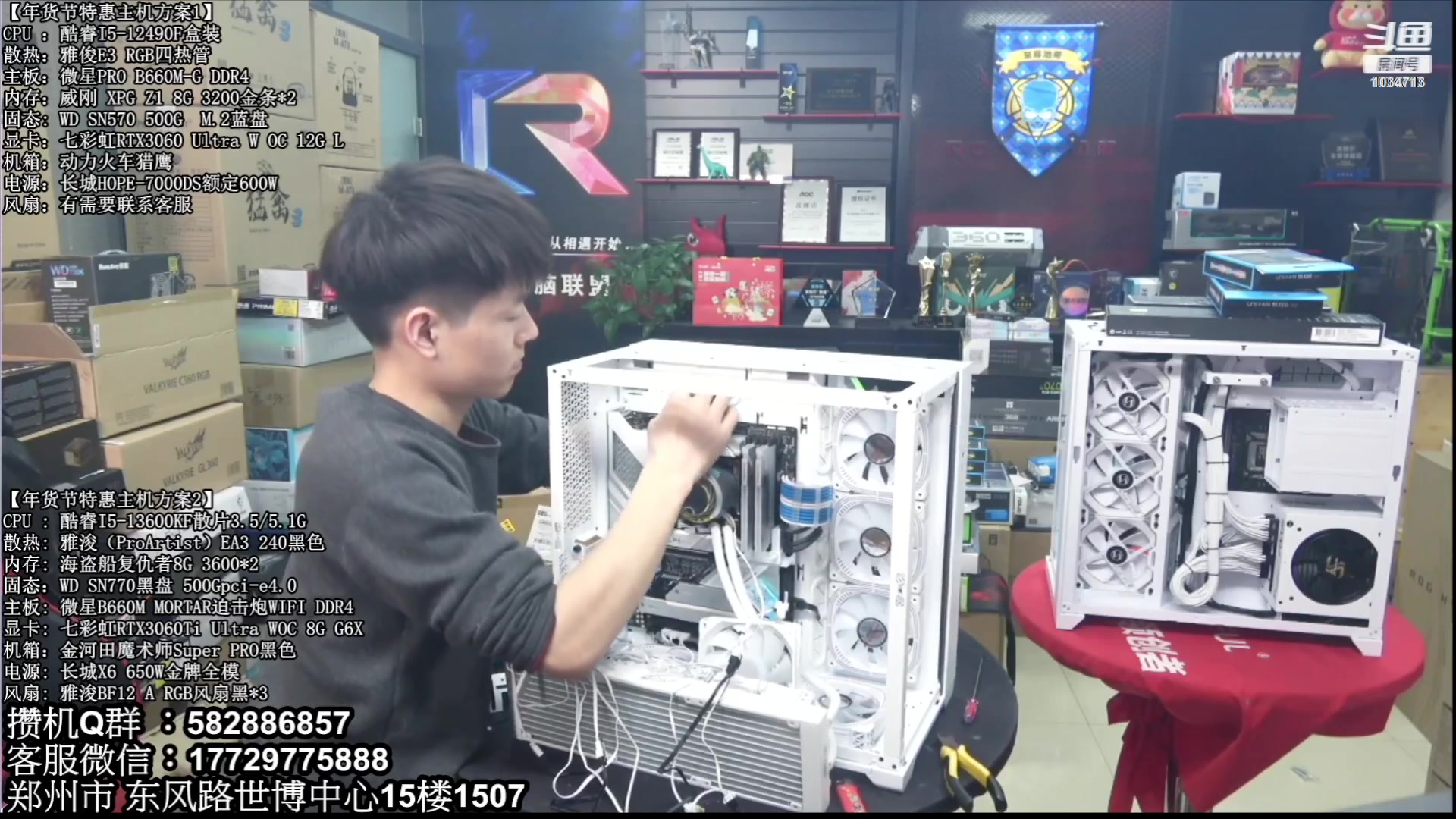 【2023-02-07 04点场】创D电脑联盟：郑州创D：元宵节电脑活动开启