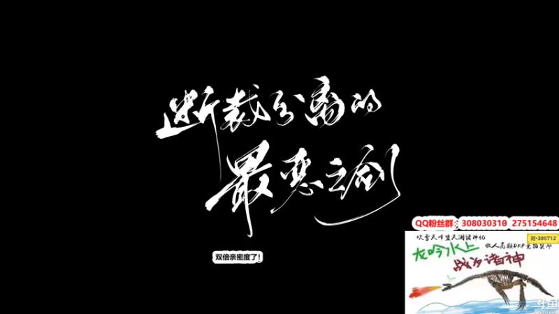 【2023-02-06 23点场】最恶之劍：只要你想学，没有我不会！