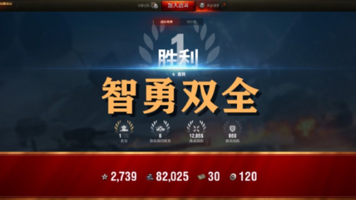 【坦克世界】渡鸦:钢铁猎手万伤吃鸡