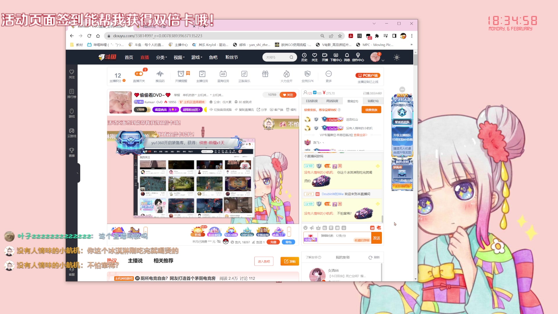 【2023-02-06 17点场】Kumua丶OvO：❤️偷偷看DVD~❤️