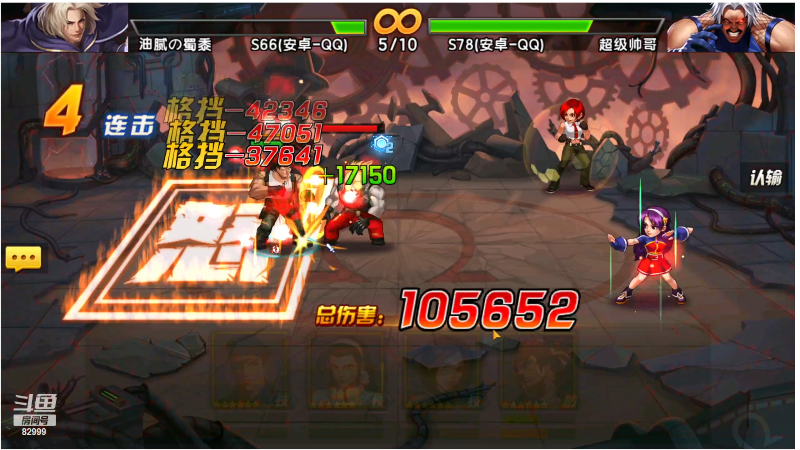 【拳皇98OL】bkai2008的精彩时刻 20230207 16点场