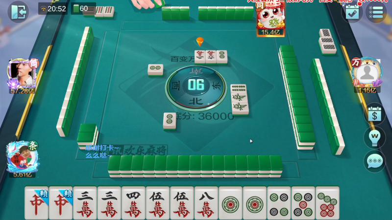 【欢乐麻将】靓旭的精彩时刻 20230207 06点场