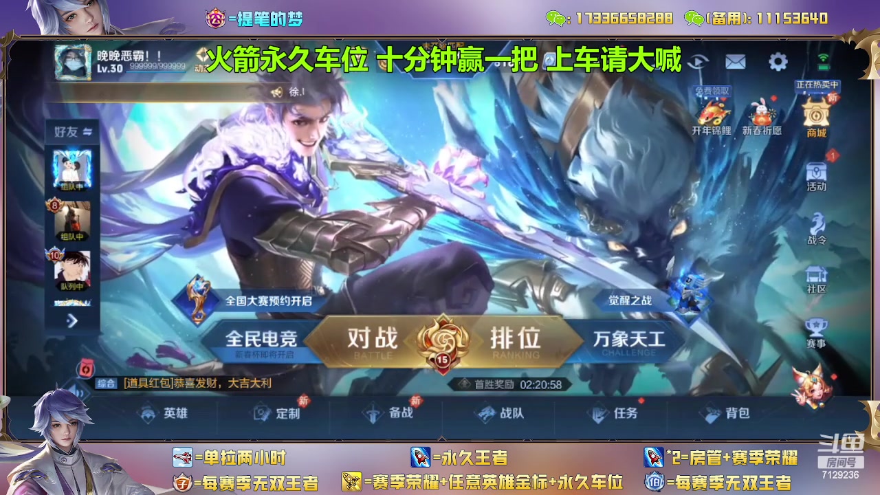 【2023-02-07 09点场】HK提笔：(双倍经验)双国一带粉，五排连胜