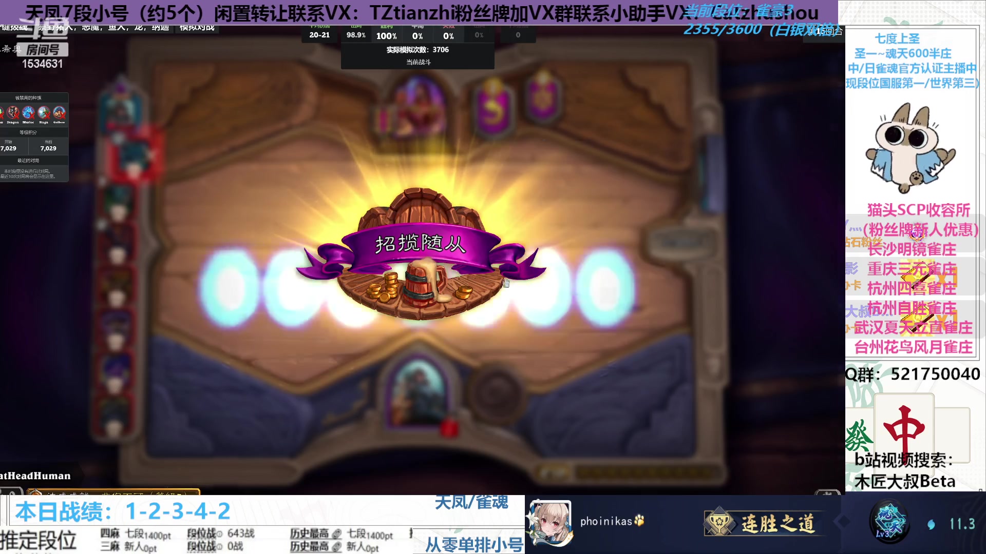 【2023-02-07 03点场】拓麻合鸟子：私の心は鳳の心