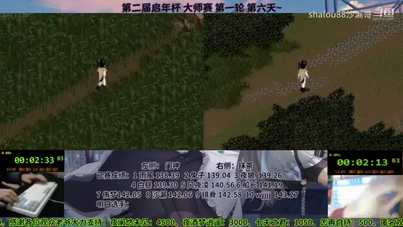 2023启年杯大师赛106门神&抹茶a