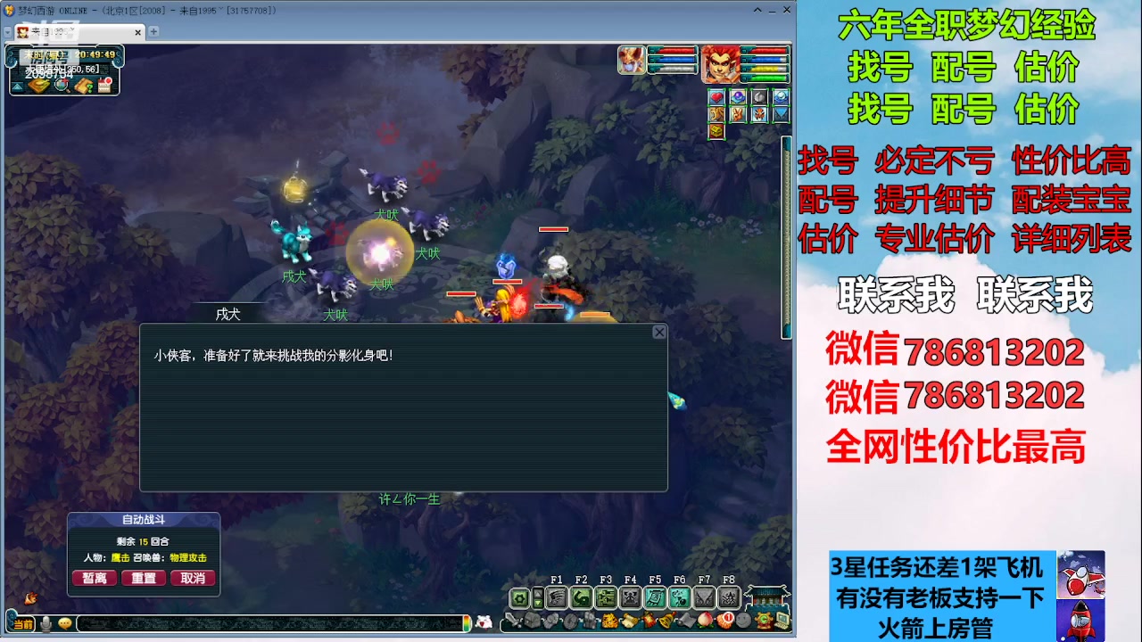 【2023-02-07 20点场】来自1995：找号主播。估号配号就是专业