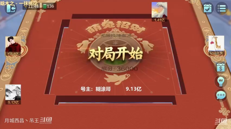 无限换牌，负6386W+负5162W