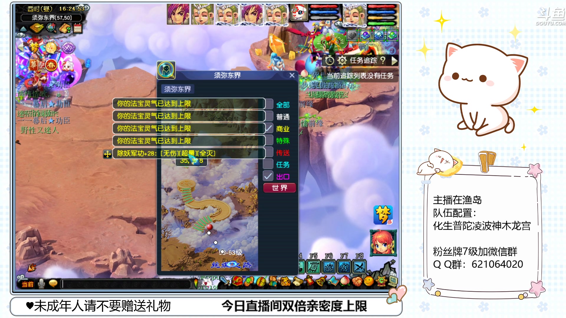 【2023-02-07 16点场】猪猪小仙女呀：渔岛175翻车日常~