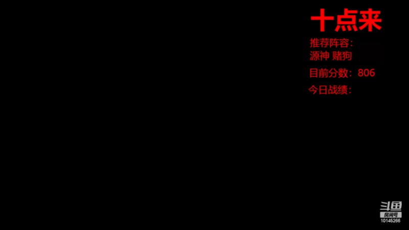 【2023-02-01 21点场】一舀鱼糕：源神专场！！！！