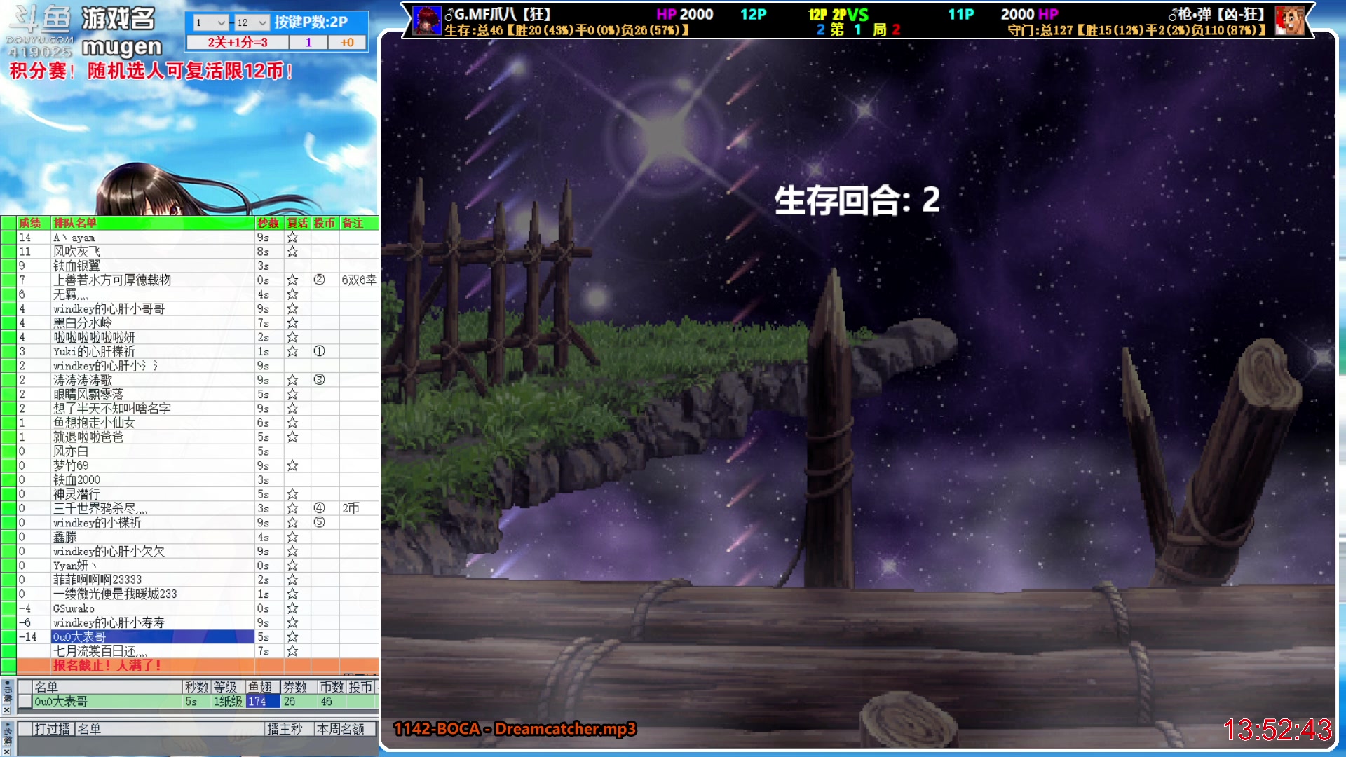 【2023-02-07 13点场】windkey：千人mugen大乱斗！