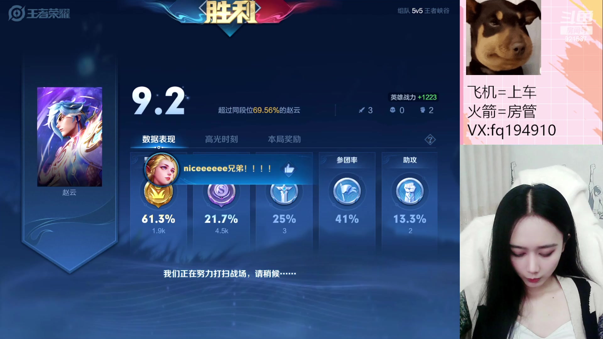 【2023-02-07 20点场】番茄1949丶：3万场赵云女野王带粉~