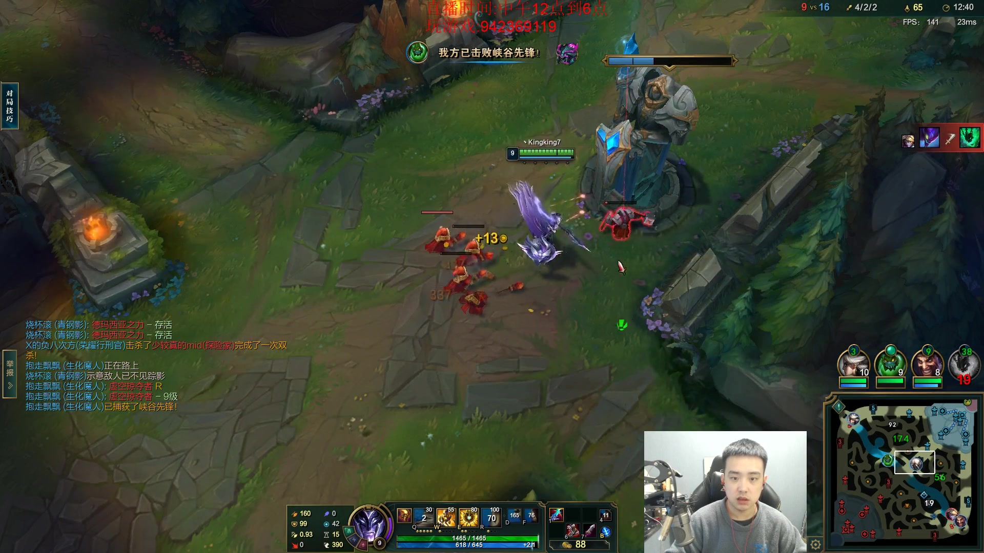 【2023-02-07 17点场】LOL丶摇摆：先攻影焰鱼人.真的猛.