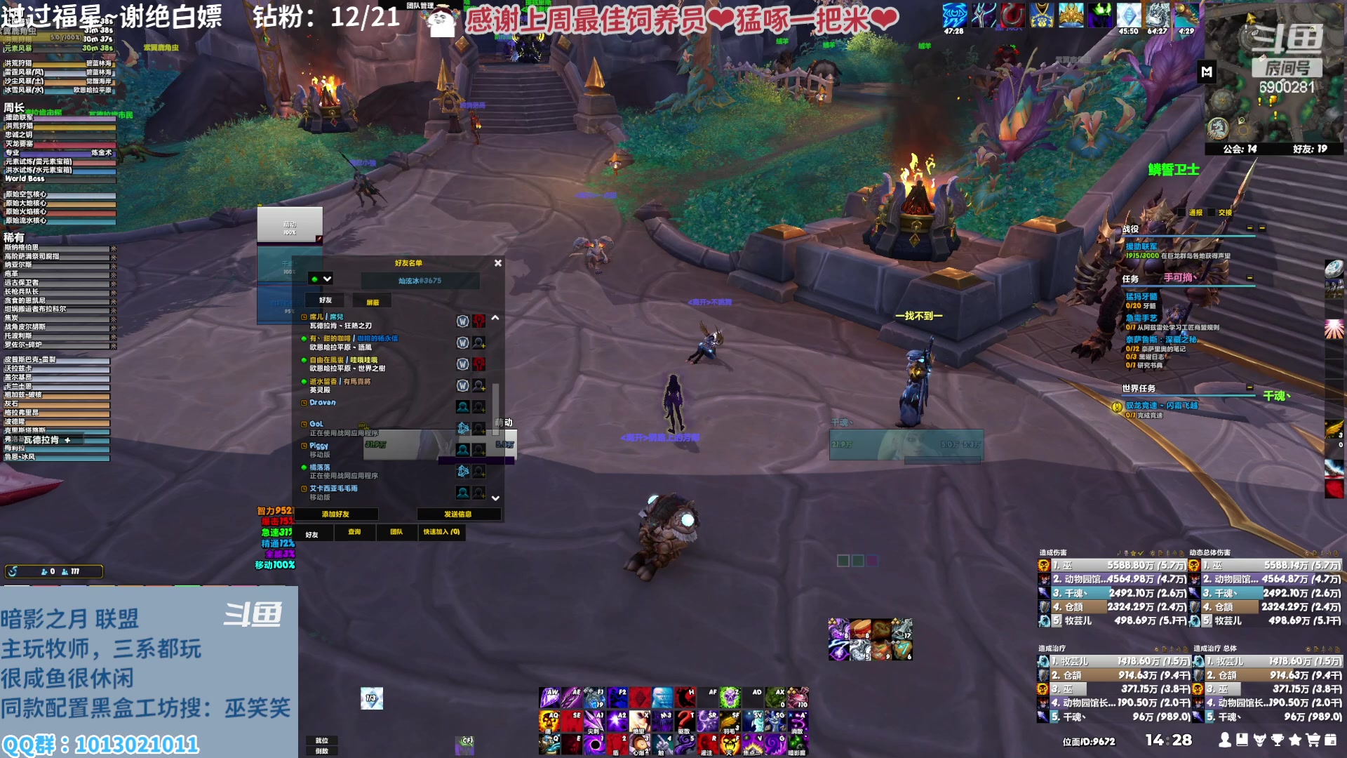 【2023-02-05 13点场】巫笑笑：巫巫：亚服暗影之月lm