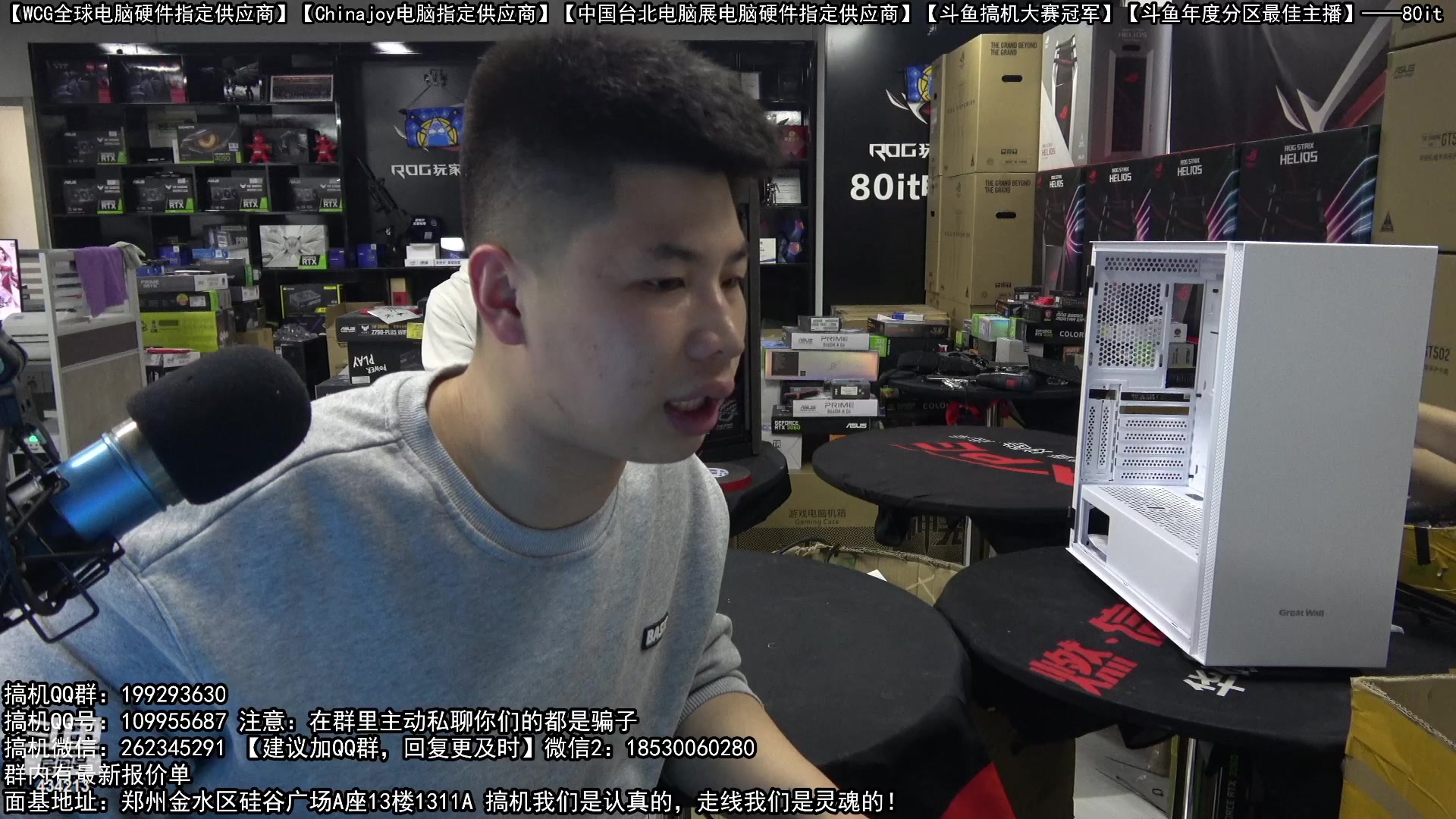 【2023-02-07 16点场】80it电脑网：郑州80it：新年电脑活动火热进行中