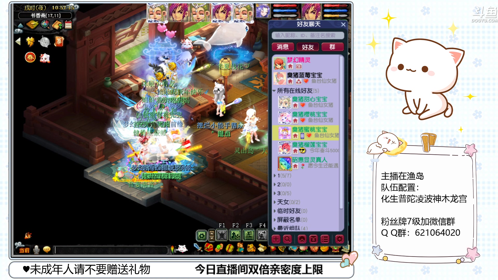 【2023-02-07 10点场】猪猪小仙女呀：渔岛175翻车日常~