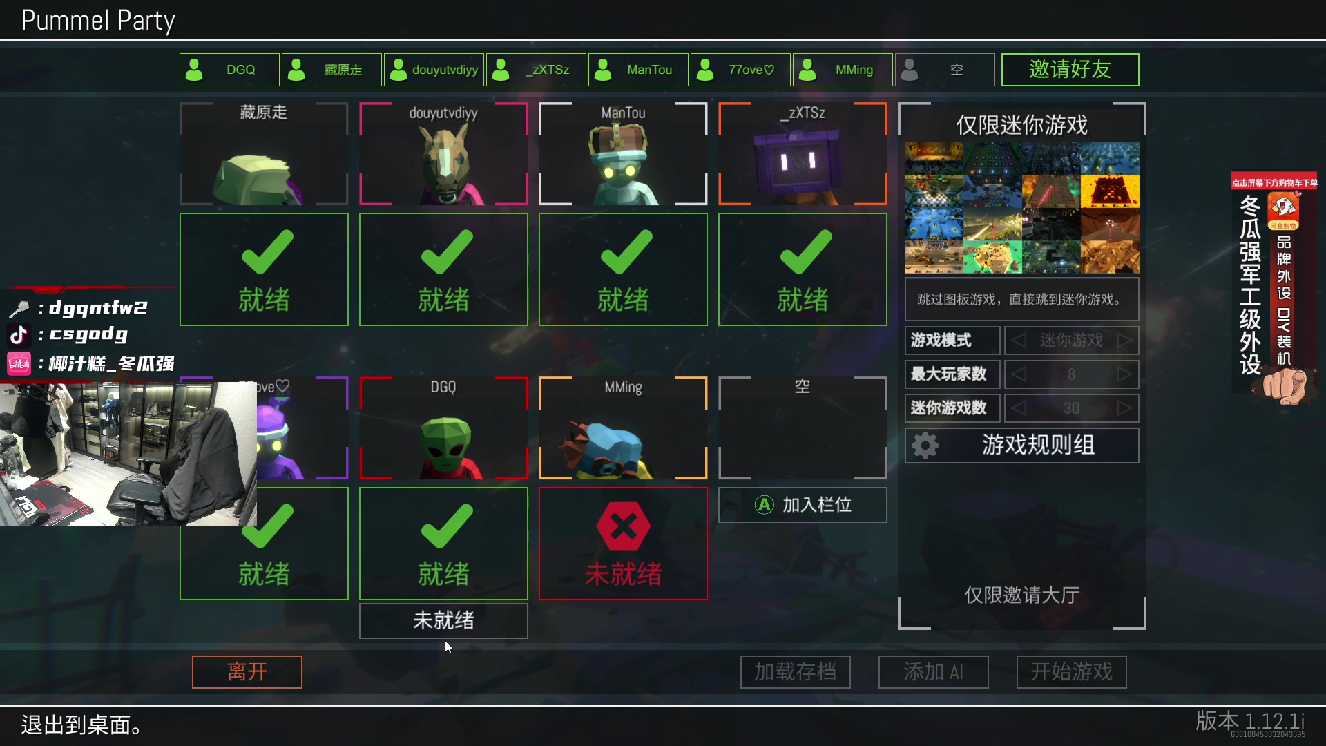 【2023-02-06 23点场】椰汁糕冬瓜强：1元卡粉丝牌,双倍亲密度