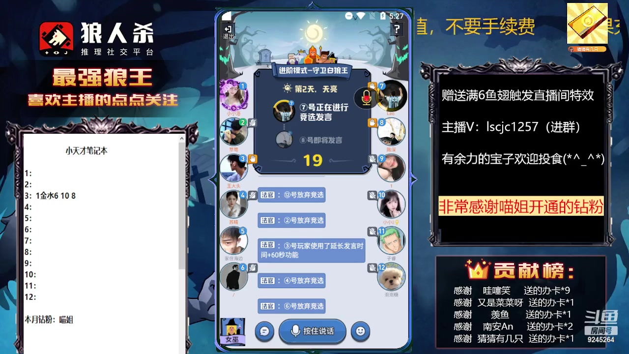 【2023-02-06 16点场】白日梦想家II7：下次一定站对边