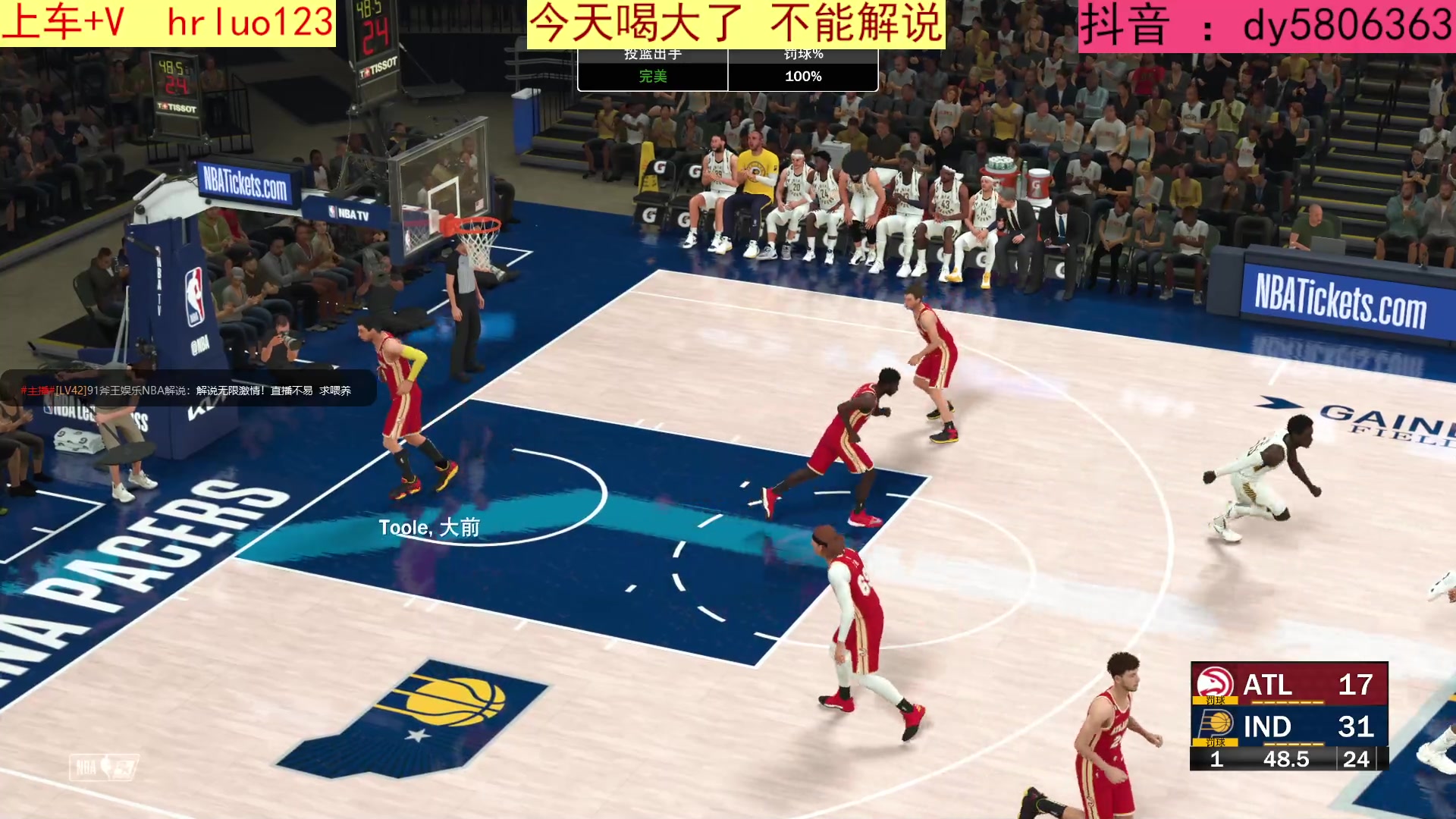 【2023-02-05 19点场】91斧王娱乐NBA解说：NBA2K23水友联盟