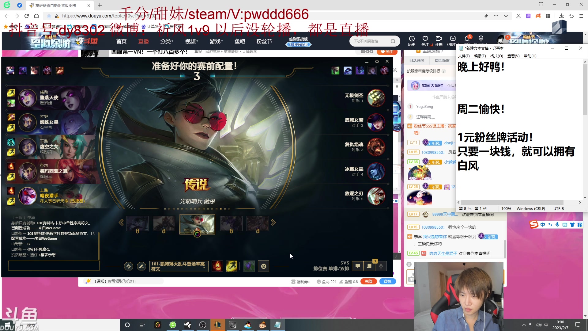 【2023-02-06 23点场】祈风1v9：国服第一VN！一个打八百多个！