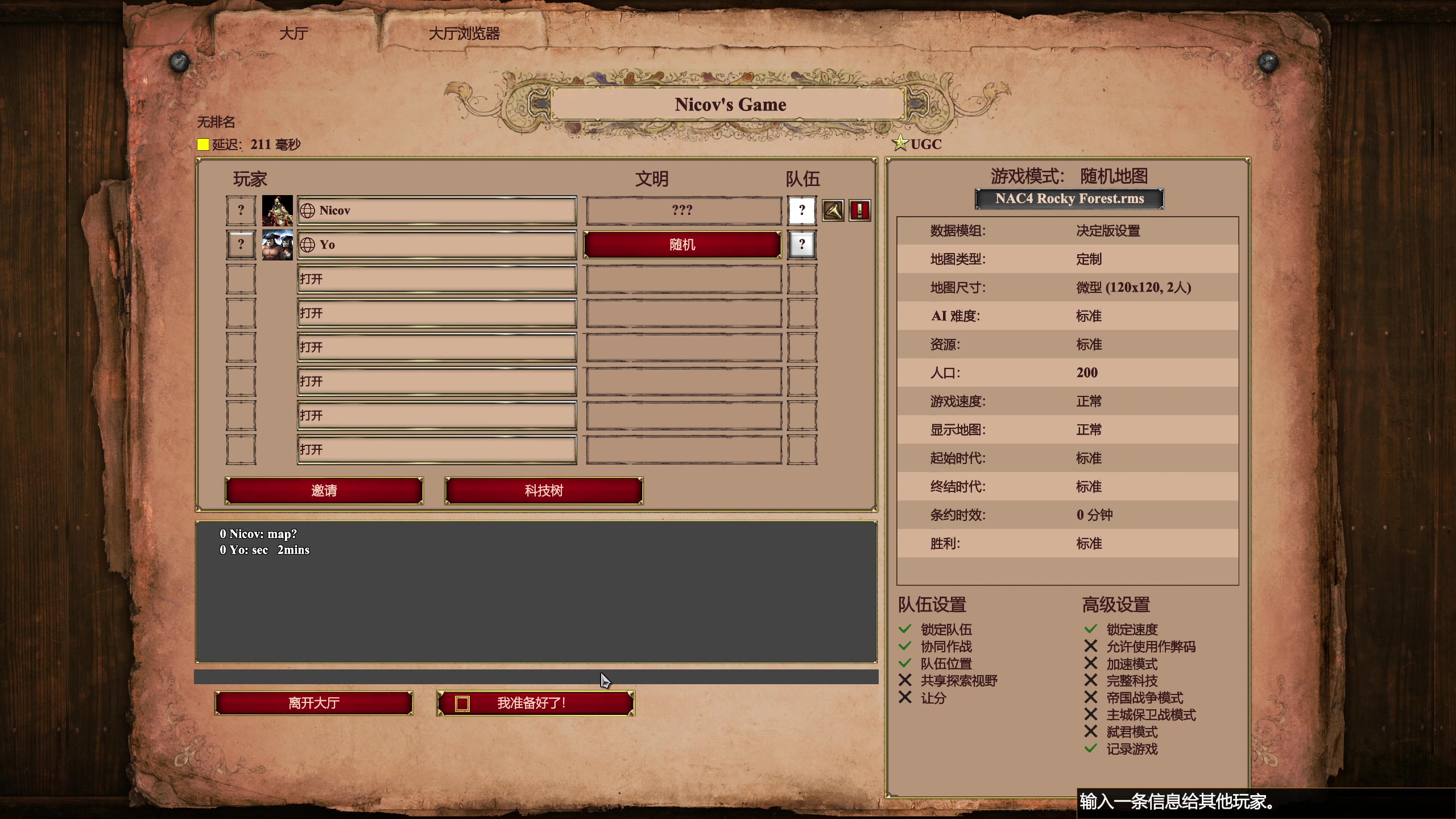 【2023-02-06 23点场】帝国时代猜火车Yo：【双倍】晚上11点 VS NICOV