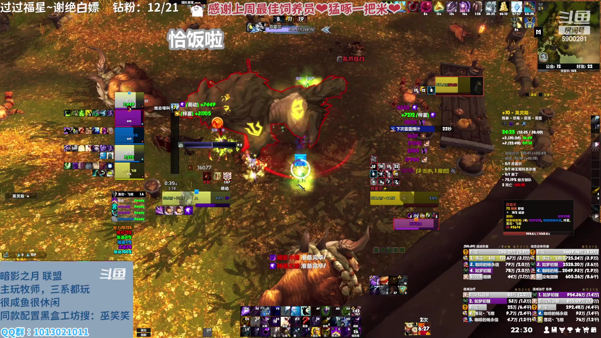 【2023-02-05 21点场】巫笑笑：巫巫：亚服暗影之月lm