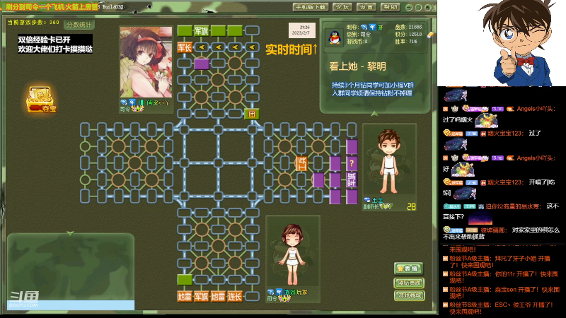 【四国军棋】四国军棋欠你幸福的精彩时刻 20230207 21点场