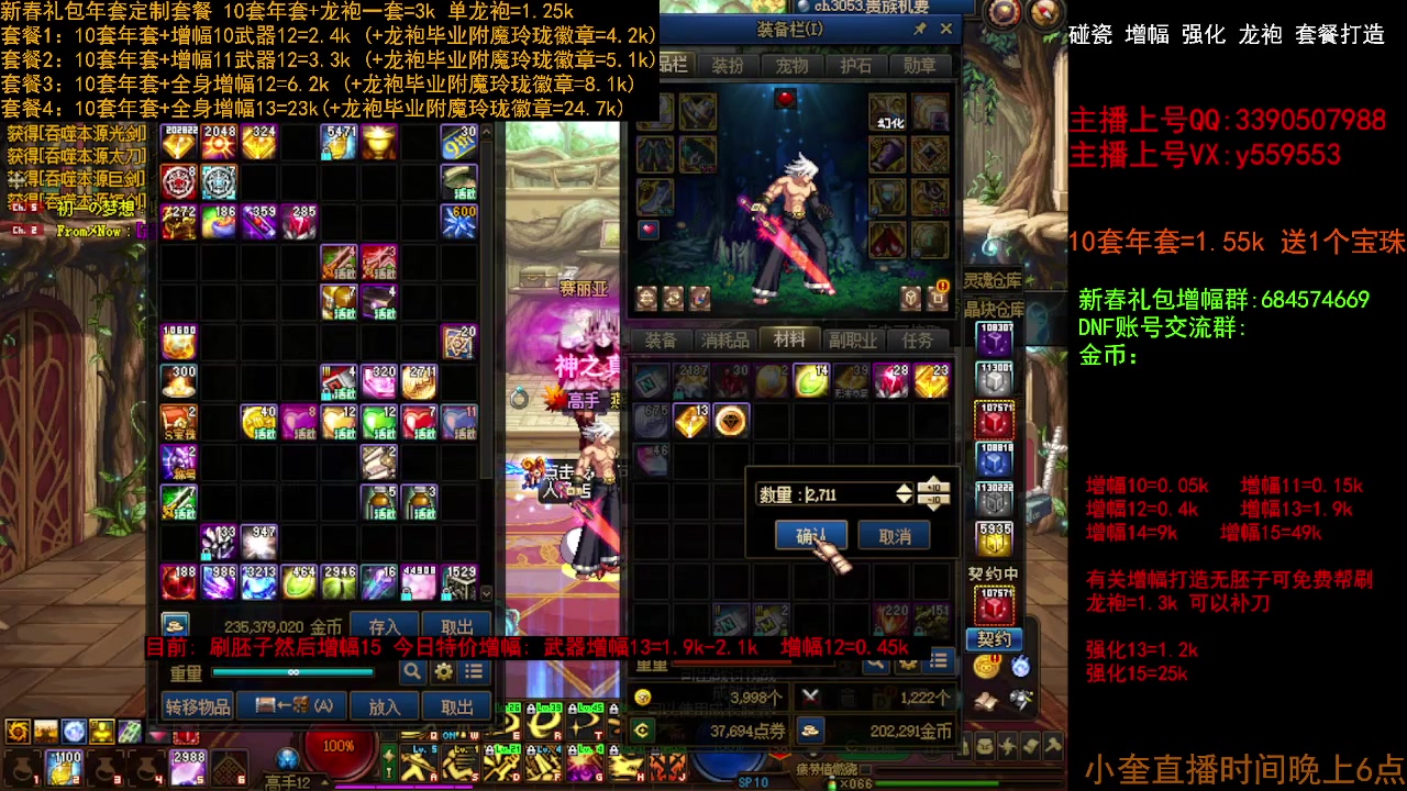 【2023-02-07 14点场】红眼小奎：增幅毕业打造套餐  冲冲冲