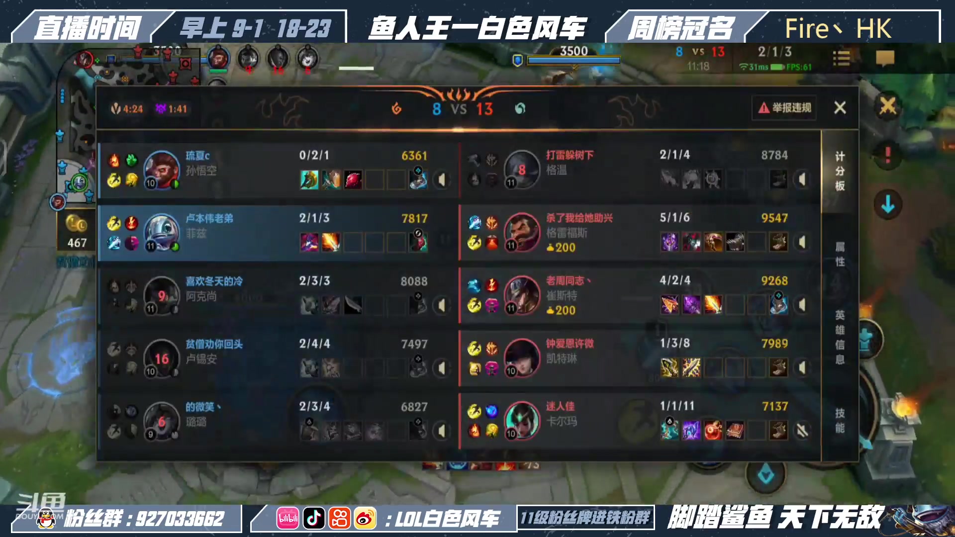 【2023-02-07 08点场】白色风车丶丶丶丶：国一小鱼人 ！电刑爆杀流打野小鱼人！