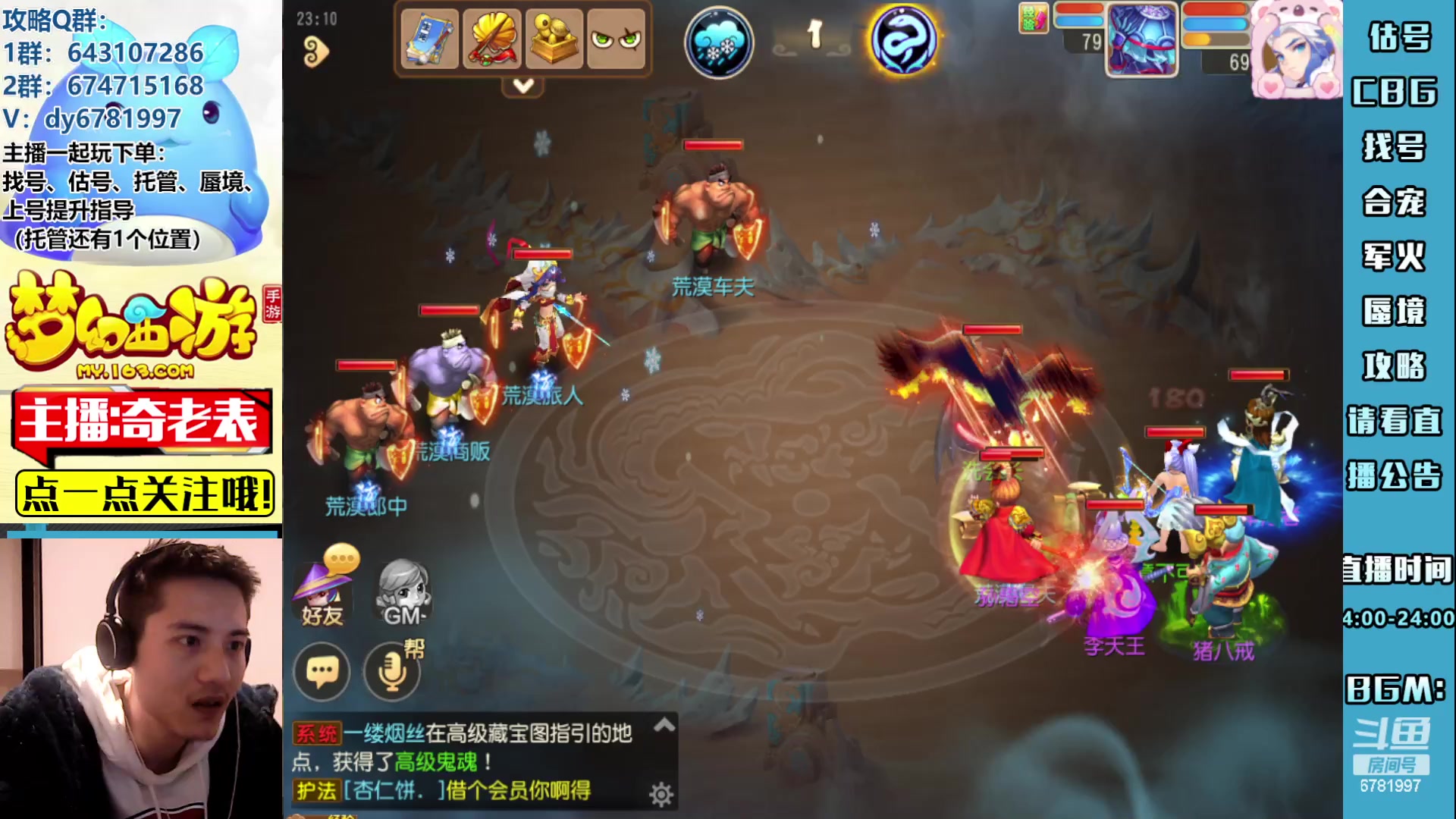 【2023-02-06 22点场】烟鬼奇老表：各位，新年快乐！感谢厚爱！