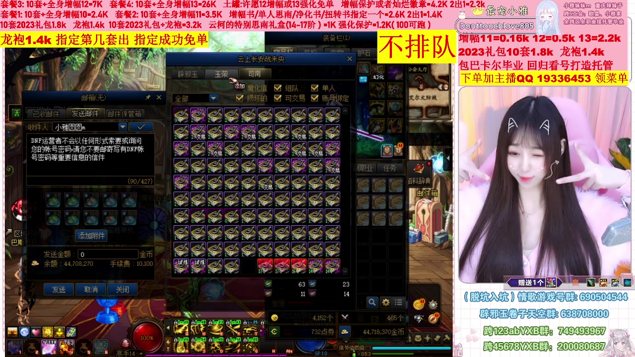 【2023-02-07 09点场】小雅妹妹m：♥️不排队巴卡尔年套增幅打造土罐碰瓷❥