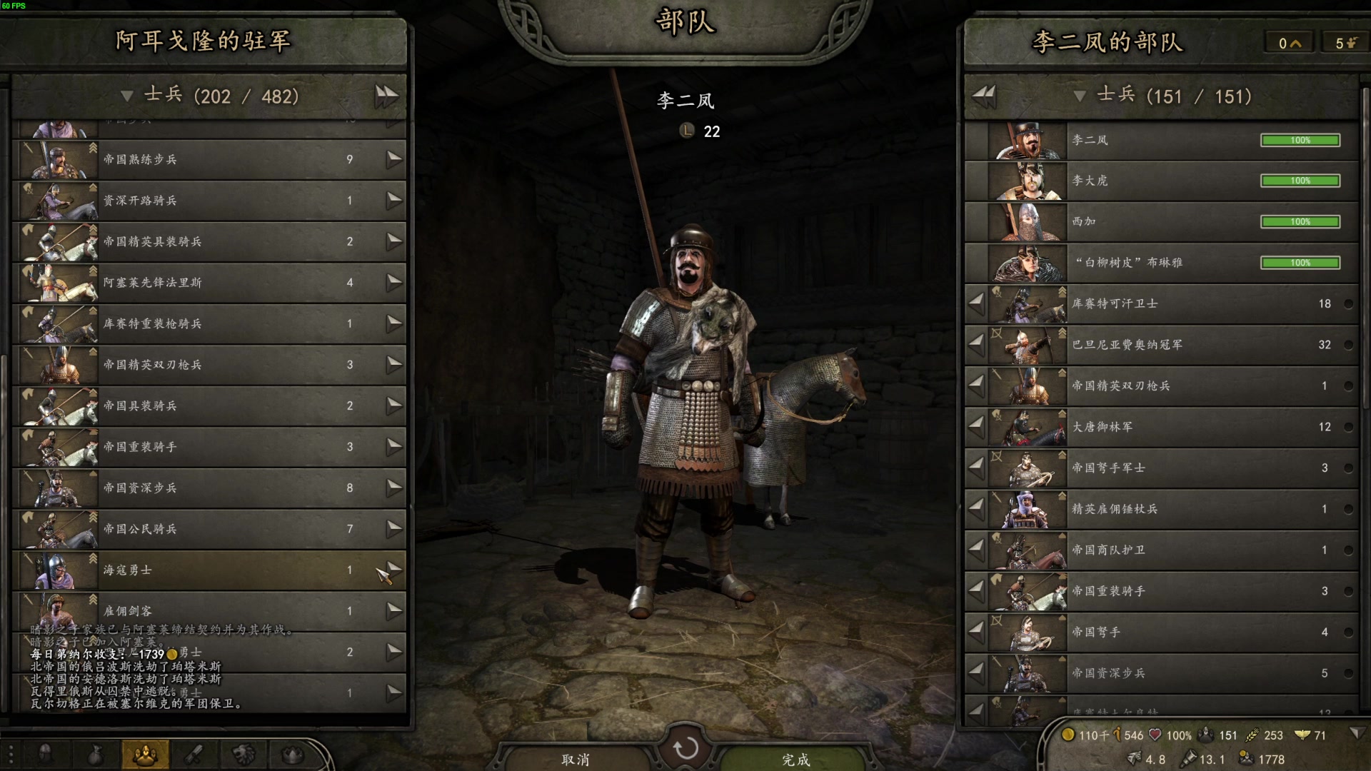 【2023-02-06 23点场】左蛋奴右一库：骑砍2：大唐传奇还在继续